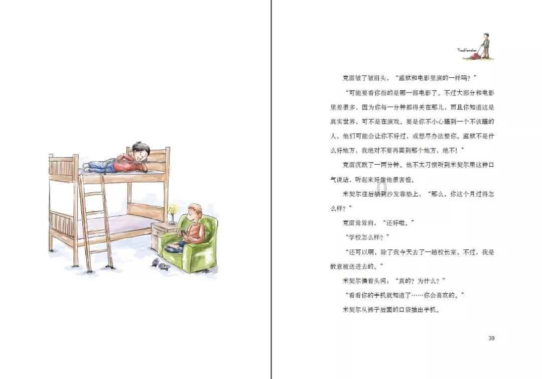 救援呆萌的猫