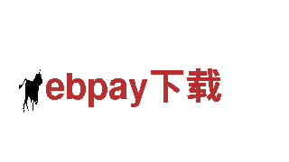 探索美丽风光，尽在ebpay下载！